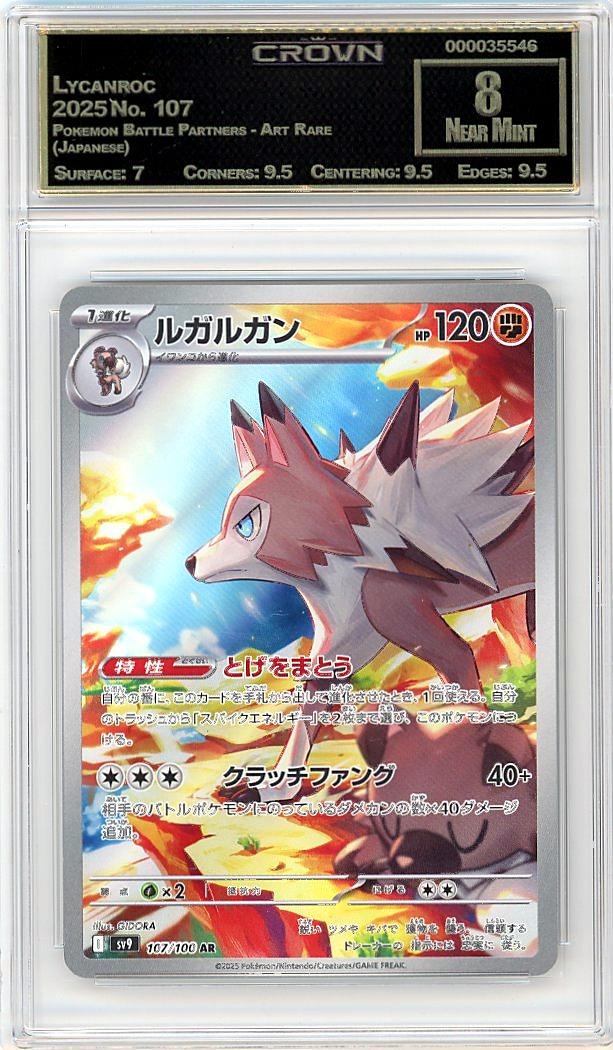 Lycanroc