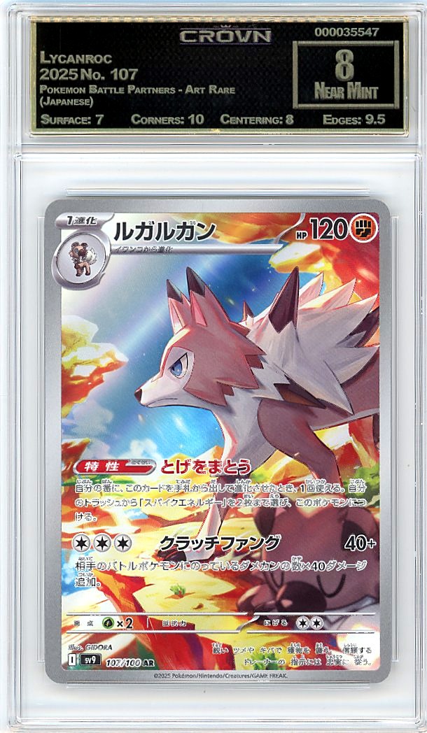 Lycanroc
