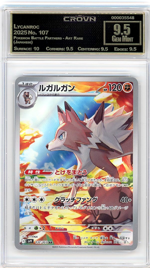 Lycanroc
