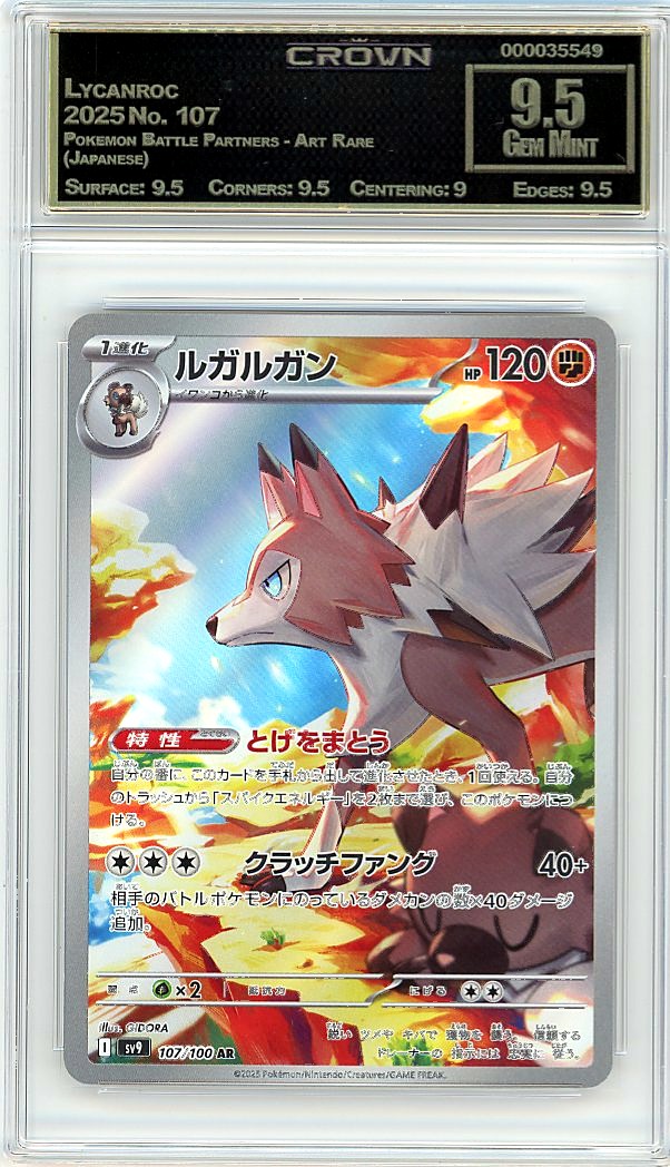 Lycanroc