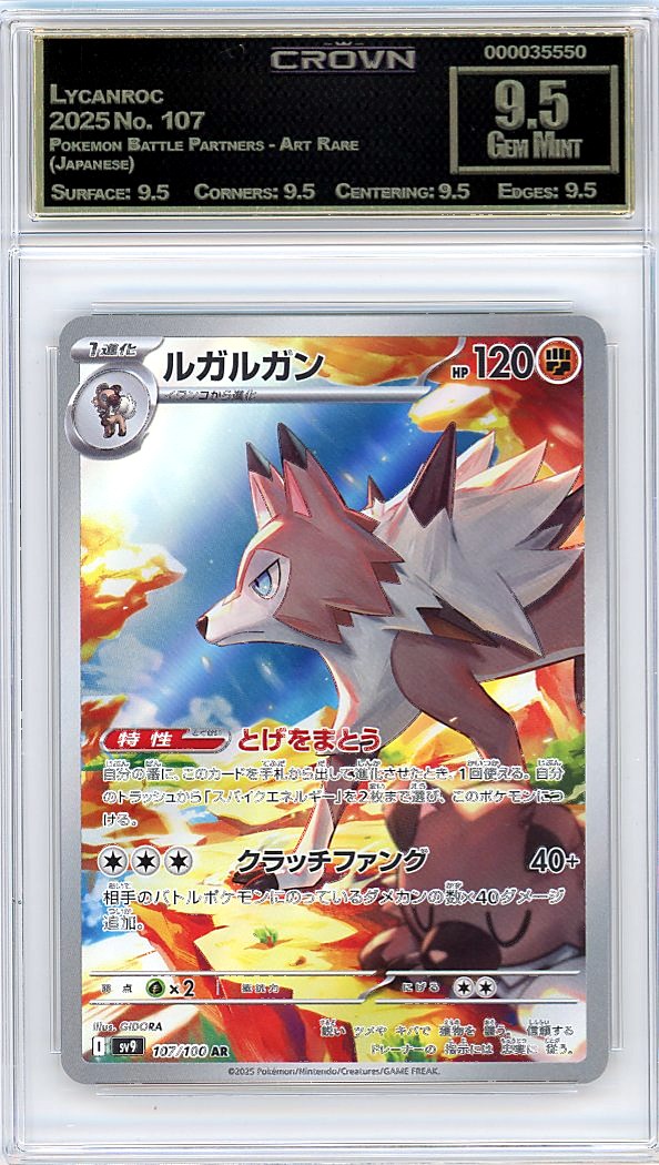 Lycanroc
