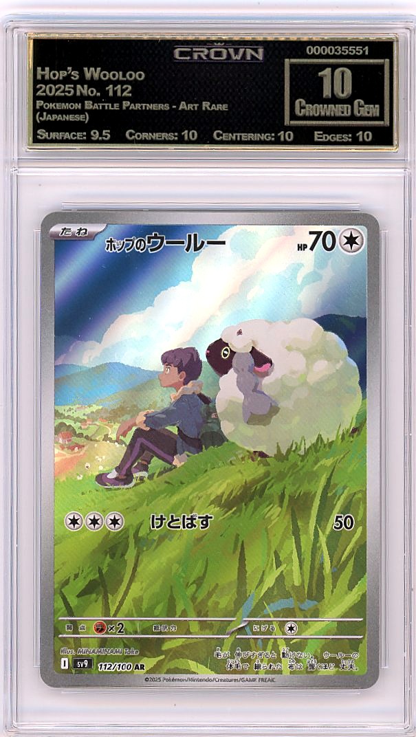 Hop's Wooloo