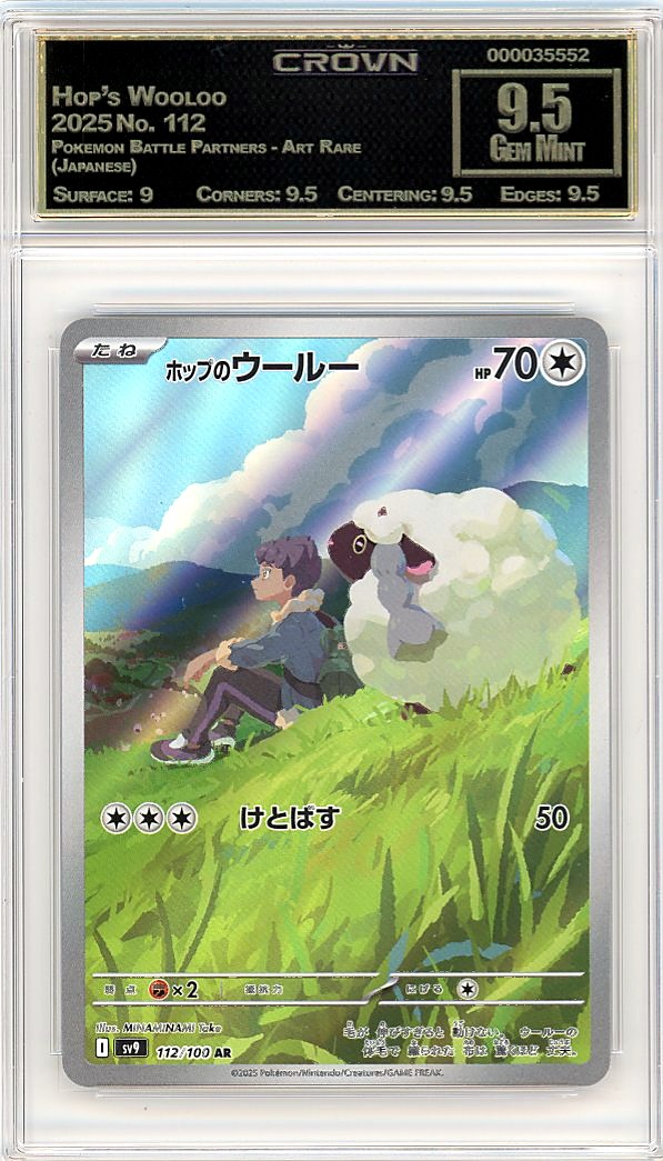 Hop's Wooloo