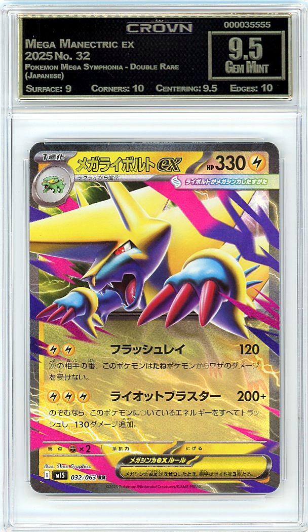 Mega Manectric ex