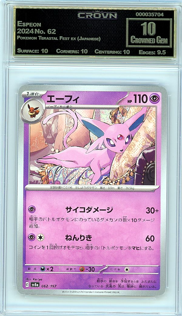 Espeon