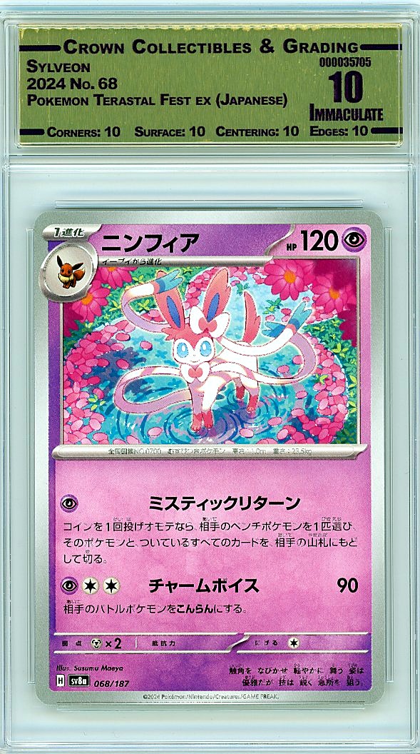 Sylveon