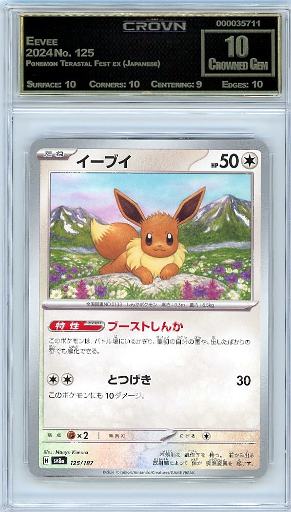 Eevee