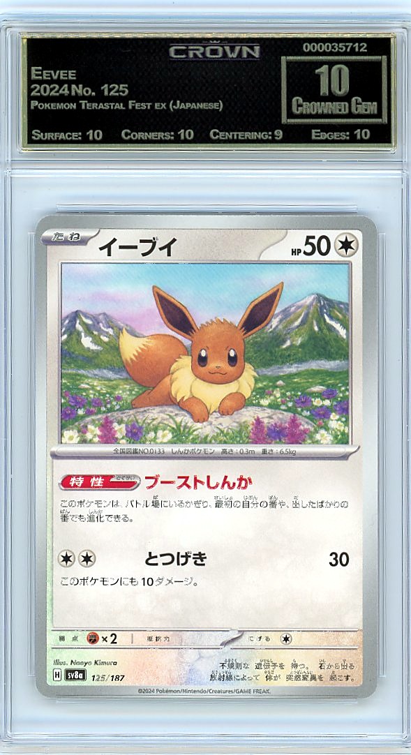 Eevee