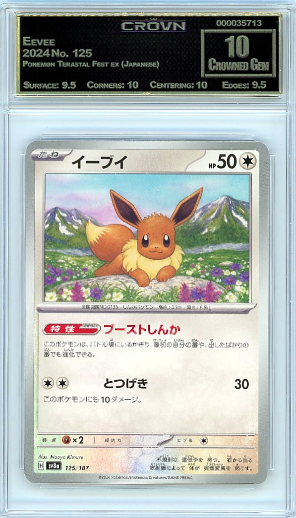 Eevee
