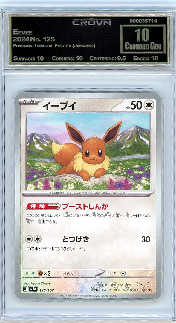 Eevee