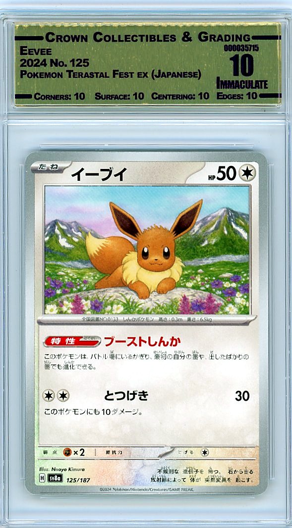 Eevee