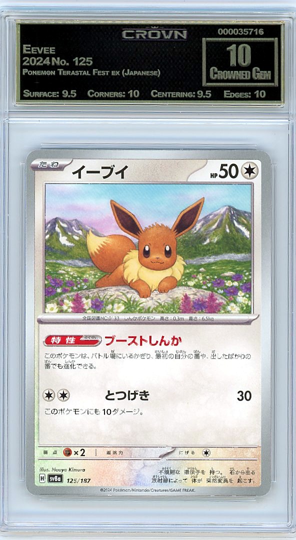 Eevee