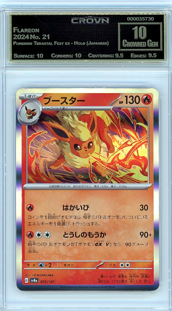 Flareon
