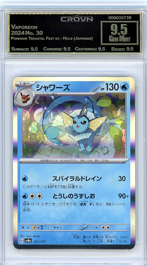 Vaporeon