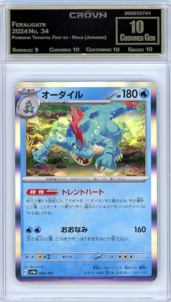 Feraligatr