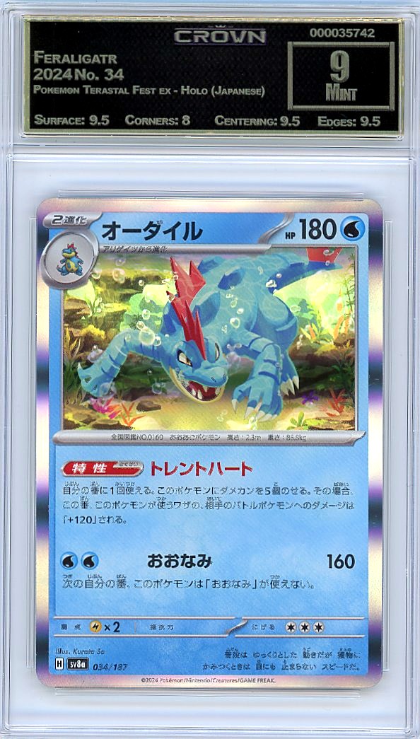 Feraligatr