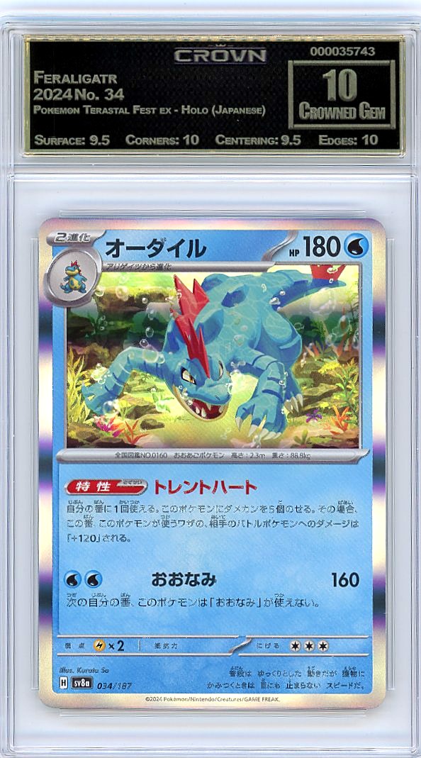 Feraligatr
