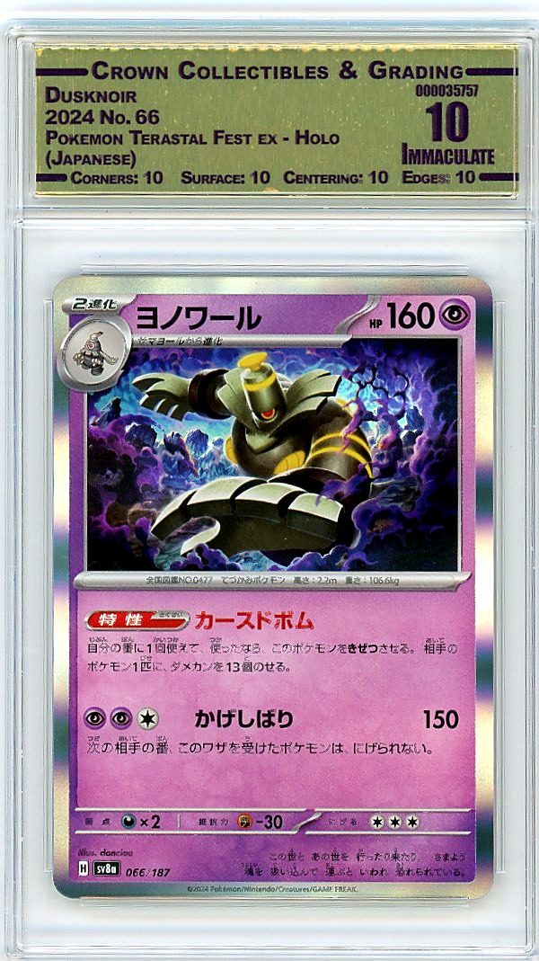 Dusknoir