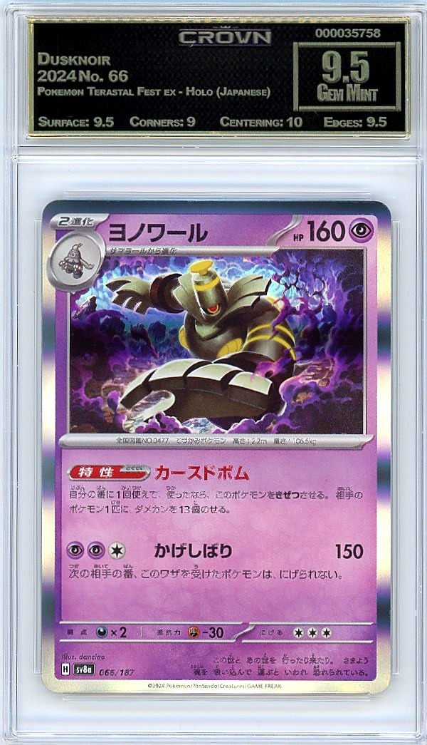 Dusknoir