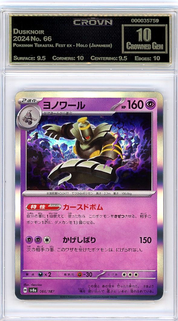 Dusknoir