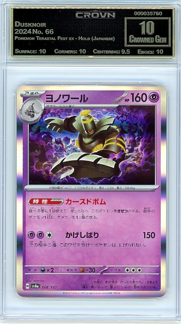 Dusknoir