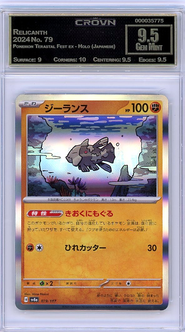 Relicanth