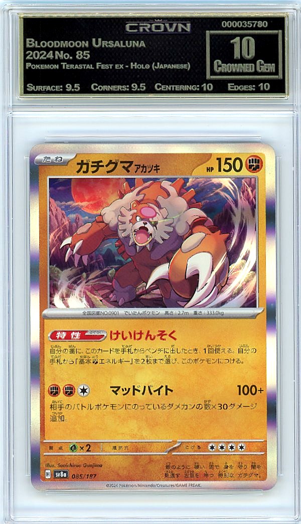 Bloodmoon Ursaluna