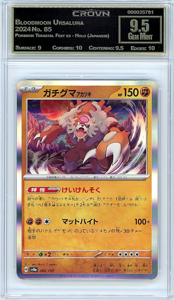 Bloodmoon Ursaluna