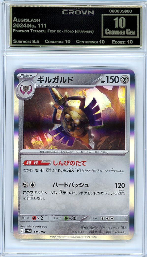 Aegislash