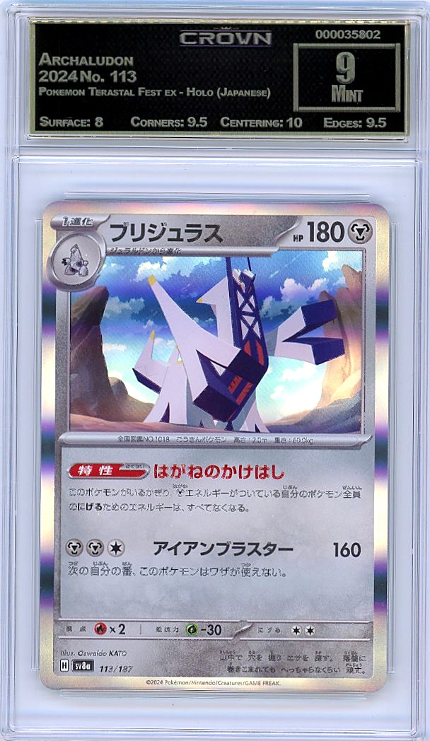 Archaludon