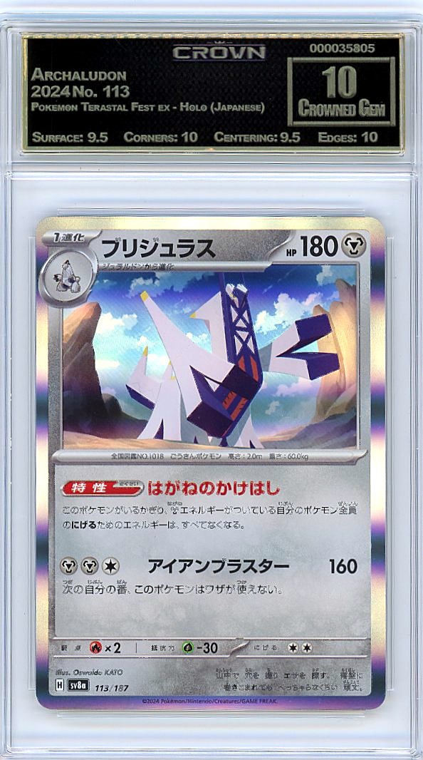 Archaludon