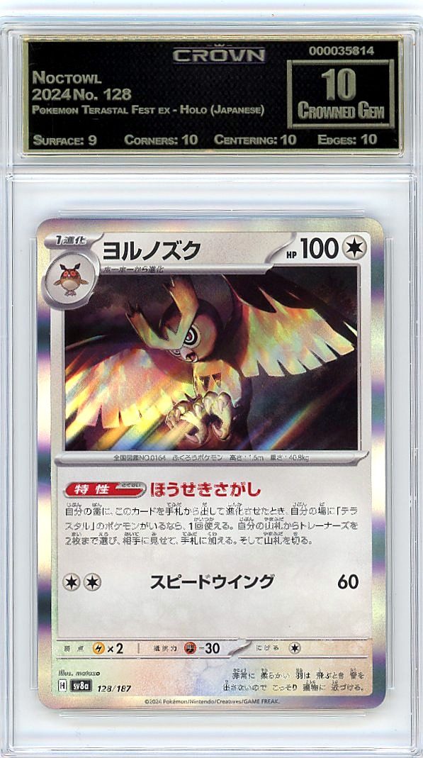 Noctowl