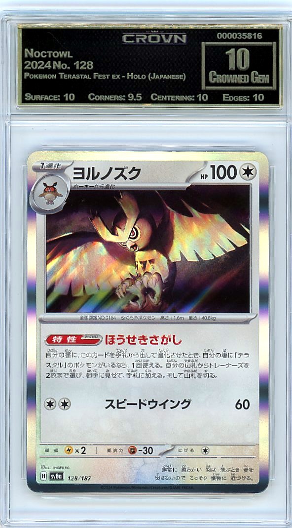 Noctowl