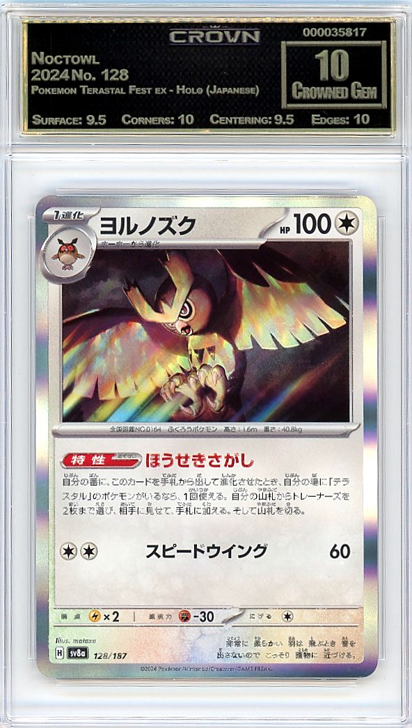 Noctowl
