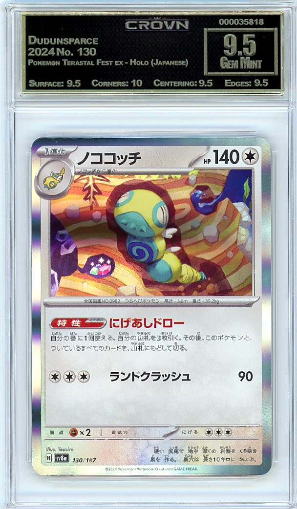 Dudunsparce