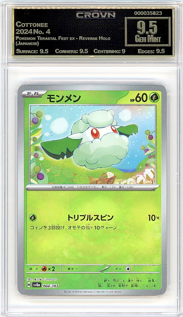 Cottonee