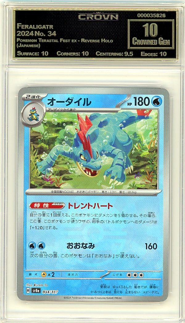 Feraligatr