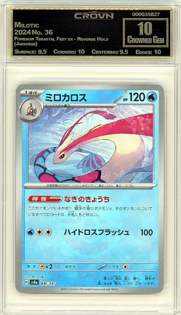 Milotic
