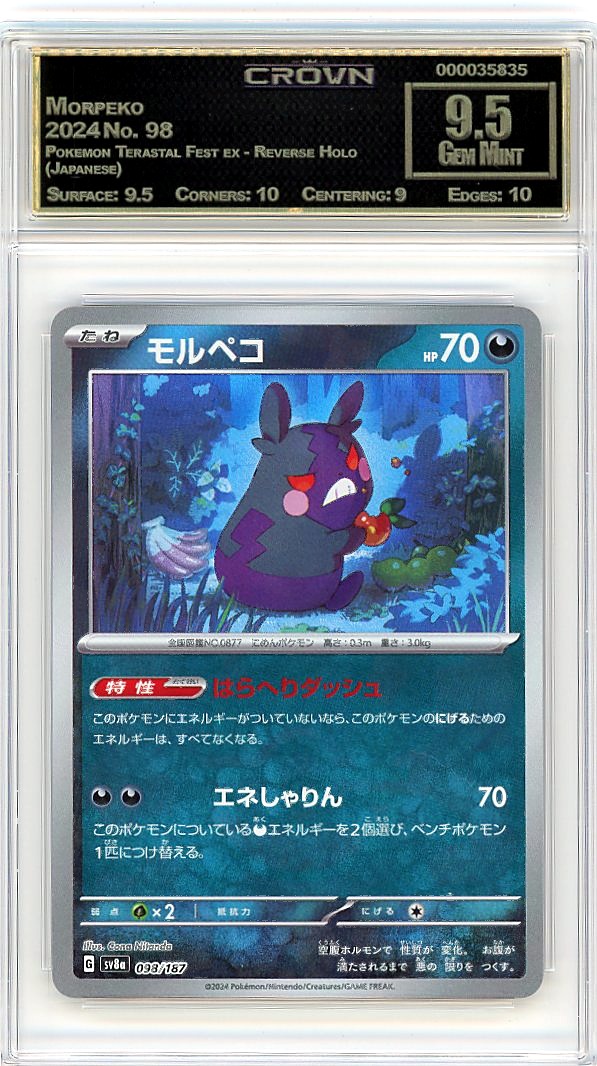 Morpeko