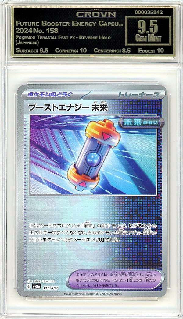 Future Booster Energy Capsu..