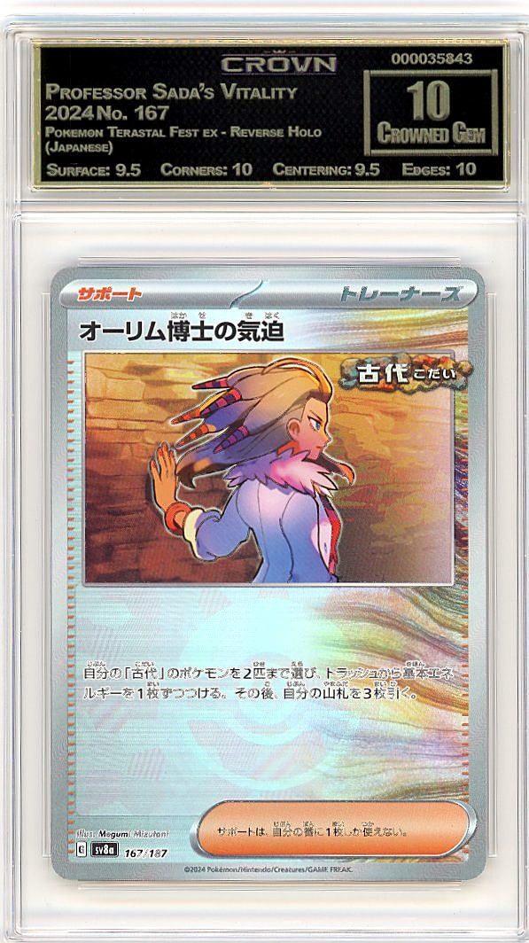 Professor Sada's Vitality