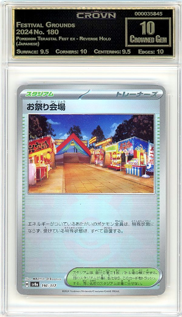 Festival Grounds