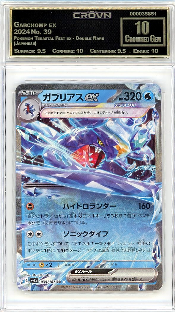 Garchomp ex