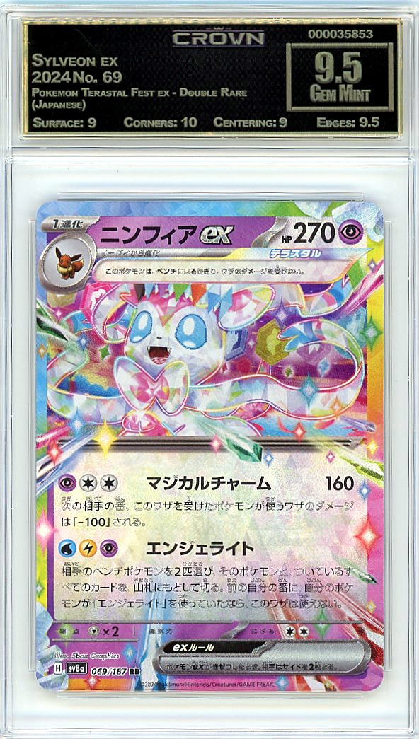 Sylveon ex