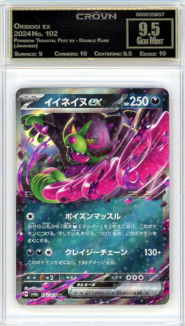 Okidogi ex