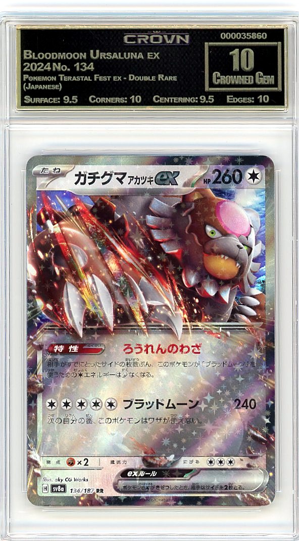 Bloodmoon Ursaluna ex