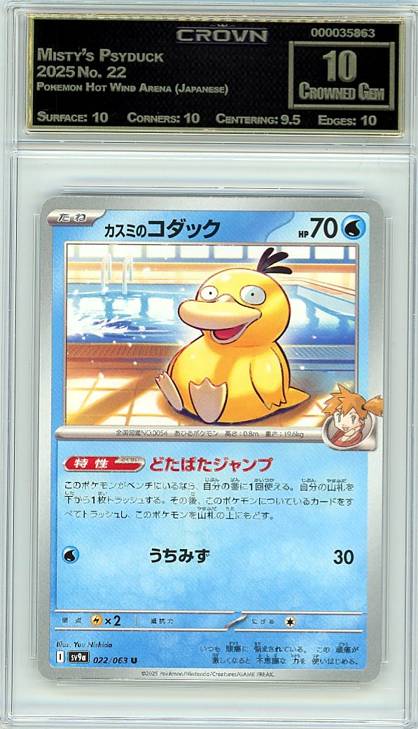 Misty's Psyduck
