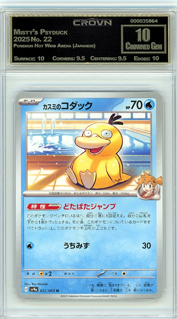 Misty's Psyduck