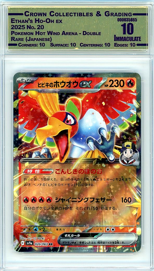 Ethan's Ho-Oh ex