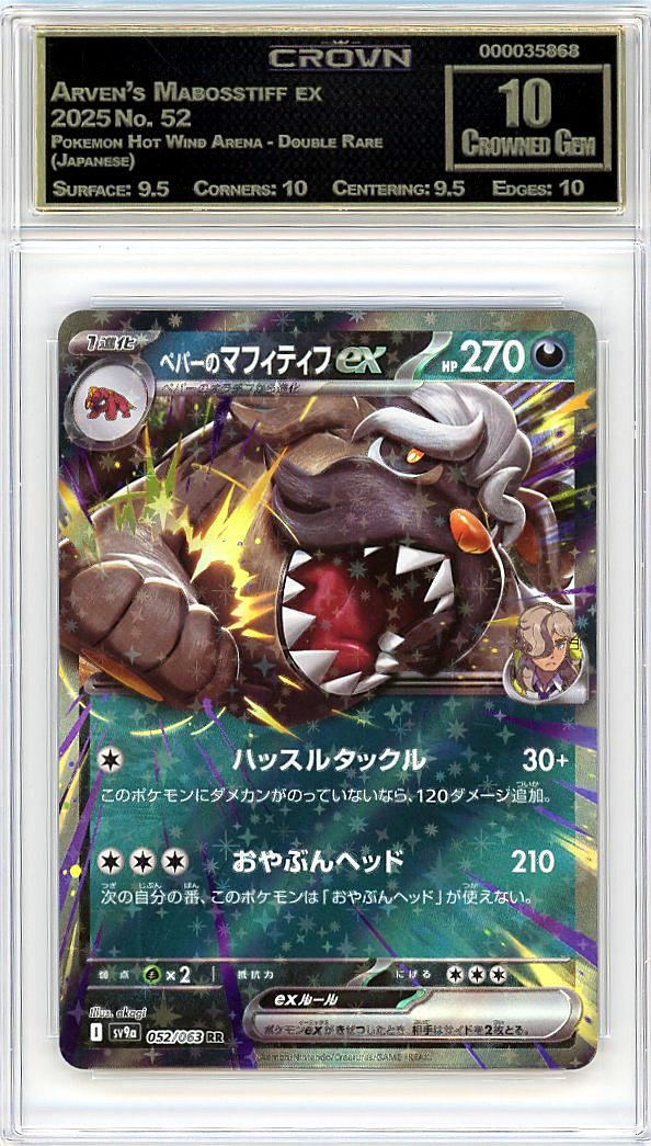 Arven's Mabosstiff ex